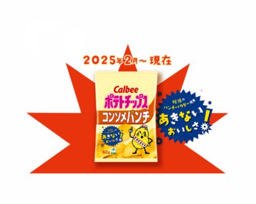 濃湯味