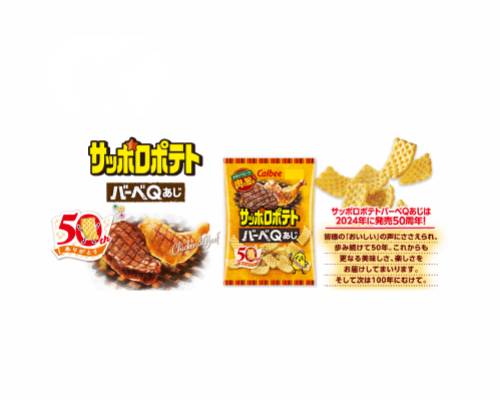 札幌BBQ風味